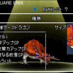 Dragon_Quest_MJ2_Professional6.jpg