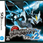 pokemon_black_2_jap_box_art.jpg