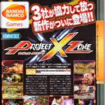 project_x_zone_sc-1-1.jpg