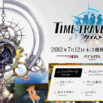 Time_Travelers_-.jpg