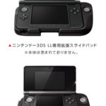 nintendo_3ds_xl_circle_pad_pro_01.jpg