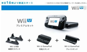 wii_u_launch_pack.jpg