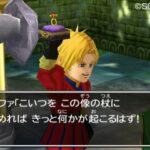 dragon_quest_vii_3ds_2.jpg