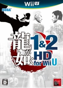 yakuza_1_and_2_hd_wii_u_boxart.jpg