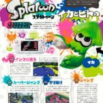 splatoon_famitsu_scan_1.jpg