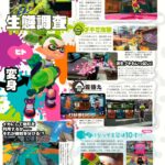 splatoon_famitsu_scan_2.jpg