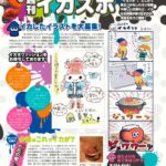 splatoon_famitsu_scan_4.jpg