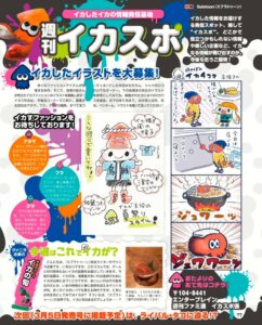 splatoon_famitsu_scan_4.jpg