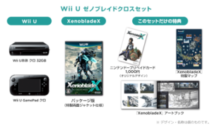 xenoblade_chronicles_x_bundle_japan.png