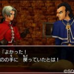 dragon_quest_viii_3ds_-_img2.jpg