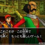 dragon_quest_viii_3ds_-_img3.jpg