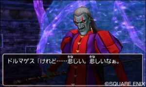 dragon_quest_viii_3ds_-_img4.jpg
