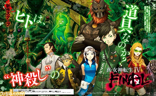 Shin Megami Tensei IV Final annoncé sur 3DS shin_megami_tensei_3ds.jpg